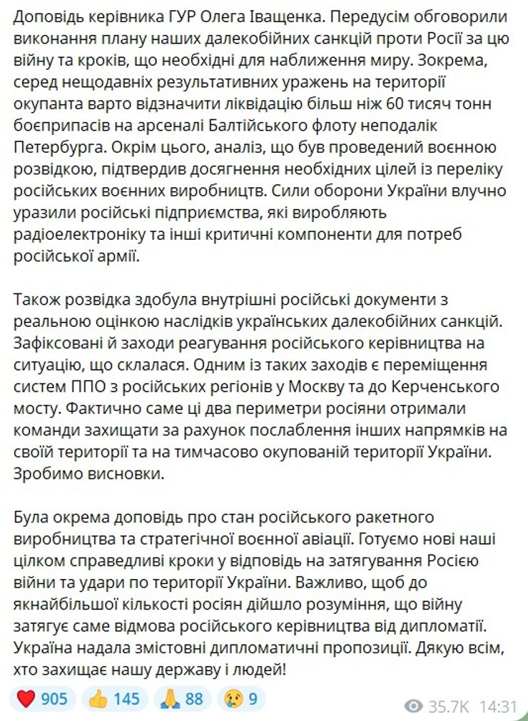 скришот заяви Зеленського про влучання по арсеналу Балтійського флоту