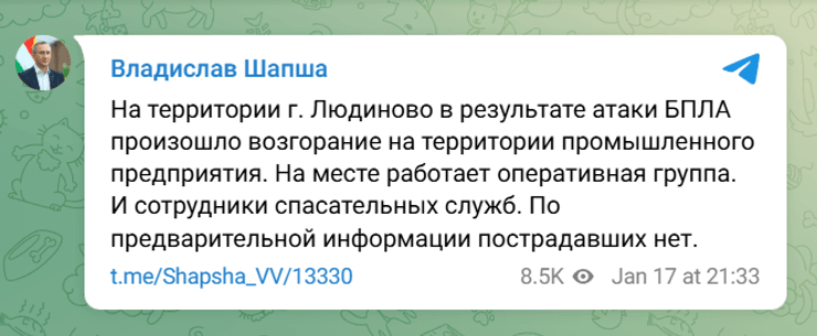 дроны атаковали нефтебазу, атака БПЛА , удар БПЛА, Людиново, Калужская область, удар по объекту РФ