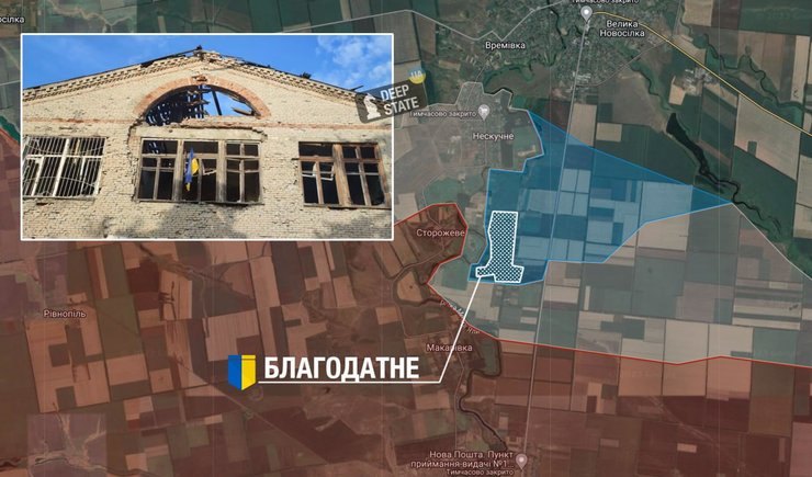 Благодатное