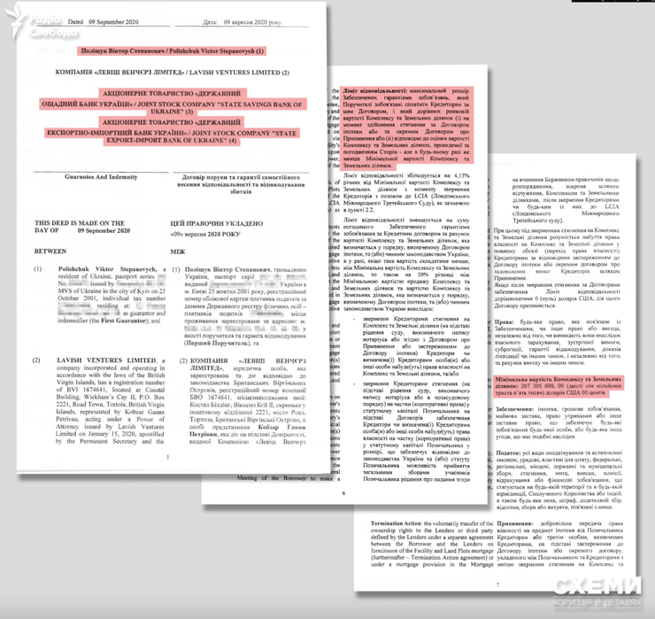 Віктор Поліщук, бізнесмен, борги, розслідування, Гулівер, боргові зобов'язання