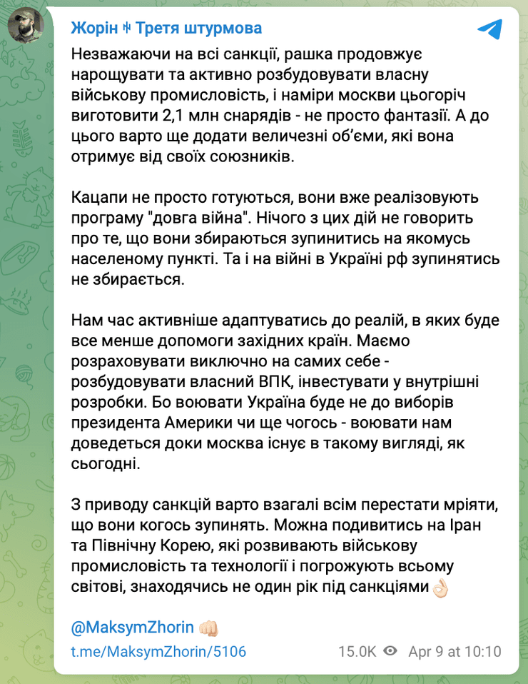 Максим Жорін, Жорін, коли закінчиться повномаштабна війна в україні, коли закінчиться війна в україні прогнози