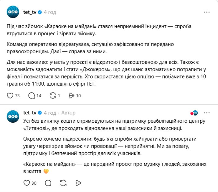 Сообщение ТЕТ