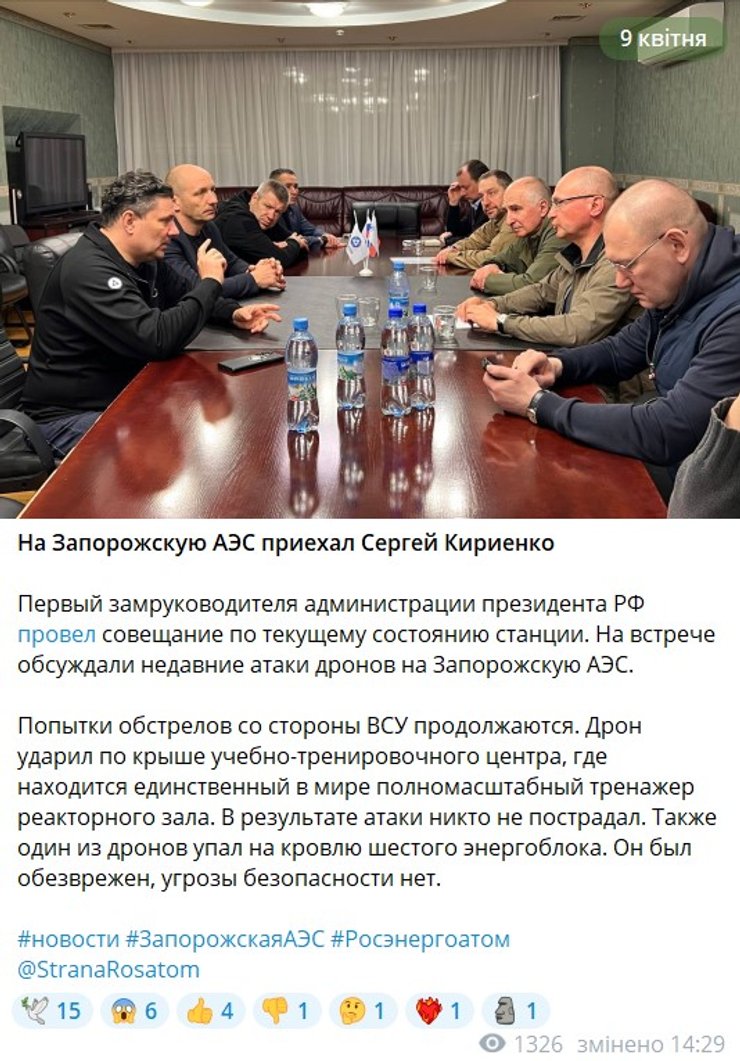 Взрывы на ЗАЭС, атака дронов ЗАЭС, Росатом, оккупация РФ ЗАЭС