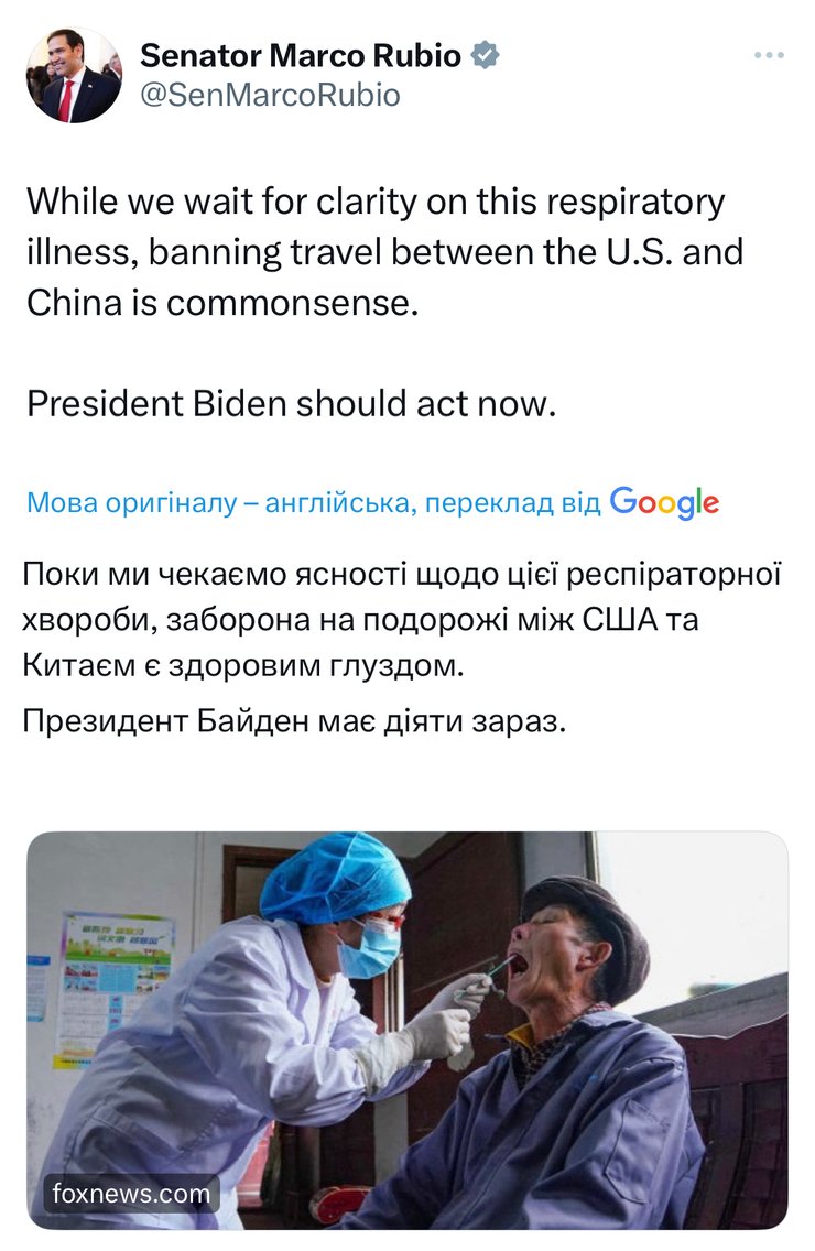 новий вірус у Китаї, вірус Китай, Марко Рубіо