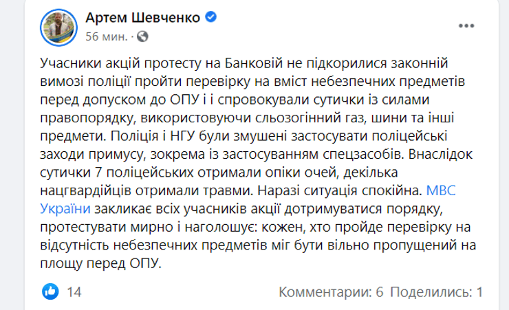 заявление мвд