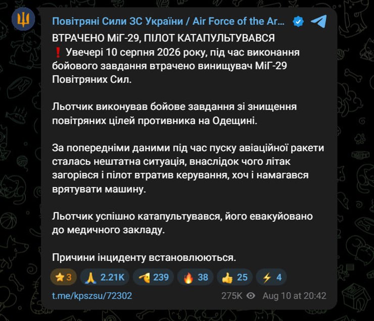 Публікація ПС  ЗСУ у Telegram