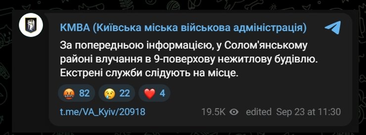 пост кмва Пост КМВА про атаку