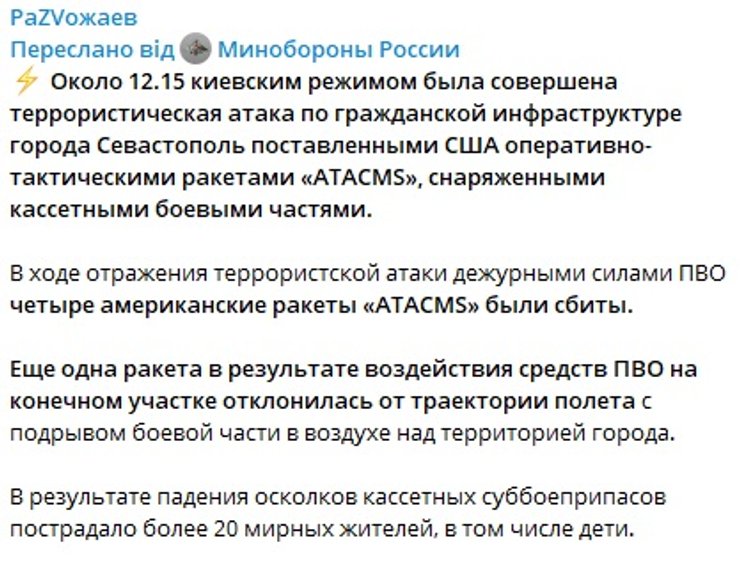 севастополь, крым, обстрел