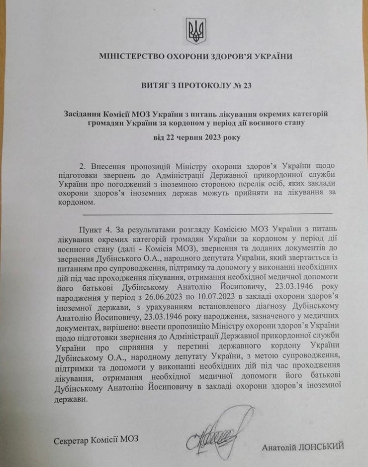 Александр Дубинский, Дубинский