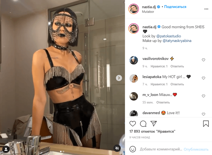 Анастасия Топольская, Сергей Лещенко, жена, выступила в Москве, DJ Nastja, Sheis, выступление в москве, Россия