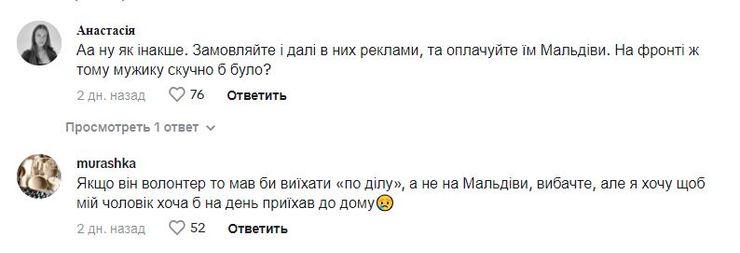 Комментарии, Мальдивы, Гонковский