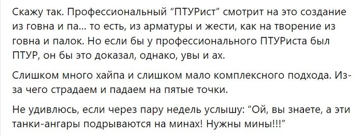 Зброя ЗС РФ, Коваленко, танки-ангари, танк-черепаха, танки ЗС РФ