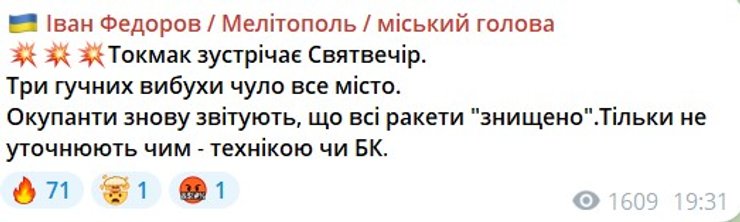 Иван Федоров, Токмак взрывы