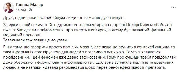 звернення Маляр — скріншот