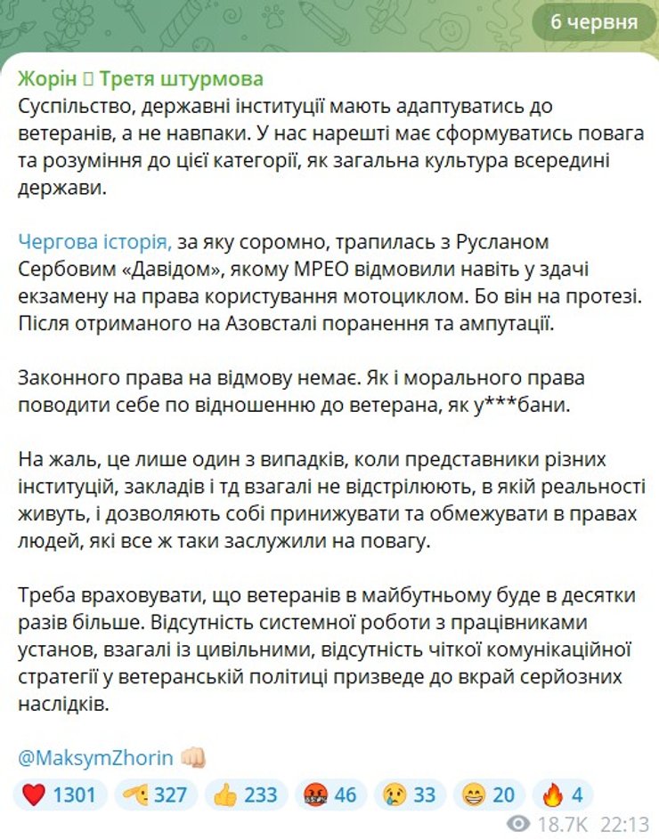 Скандал з ветераном та коментар Жоріна про Руслана Сербова та відмову МВС