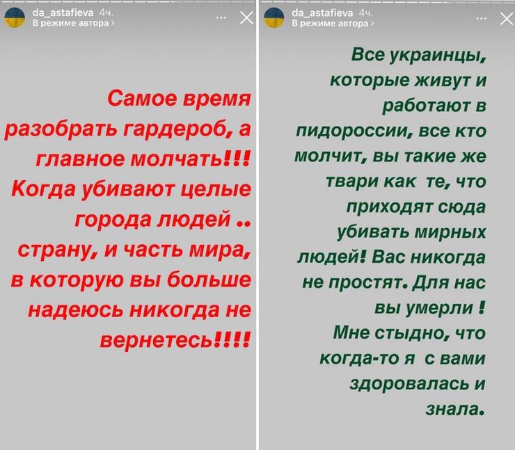 Даша Астафьева 2022