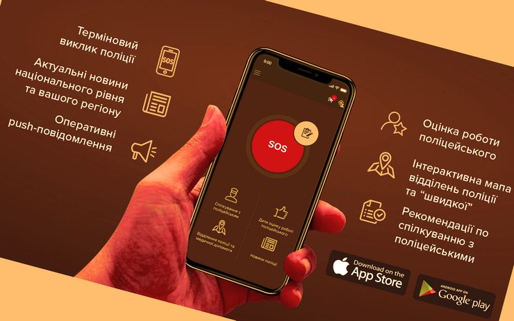 My Pol — приложение, разработанное при поддержке Noosphere Engineering School Макса Полякова