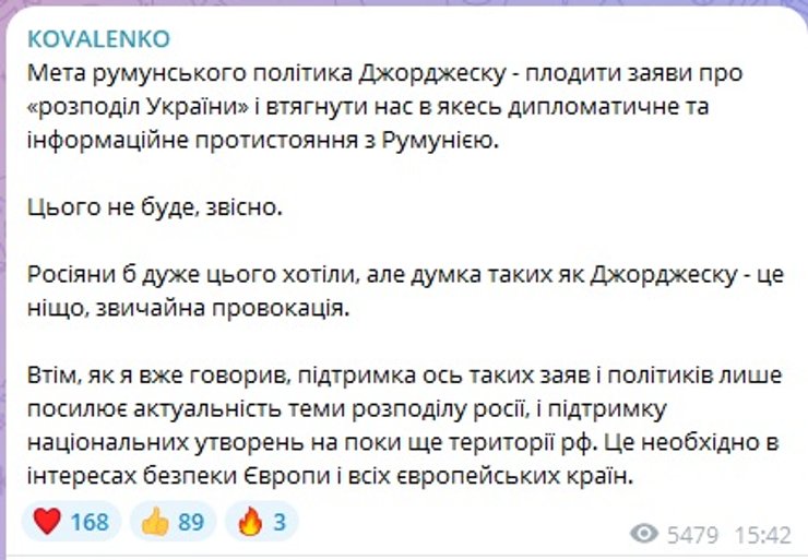 андрей коваленко пост