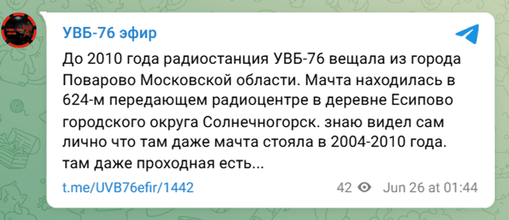 Радіо судного дня звідки віщує