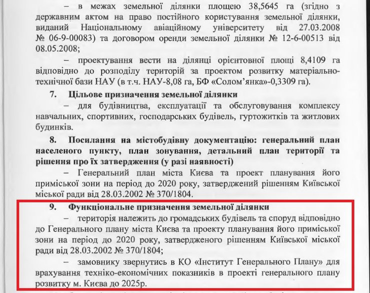 будівництво будинків в нау