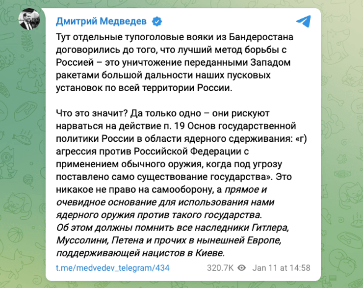 Пост Дмитрия Медведева