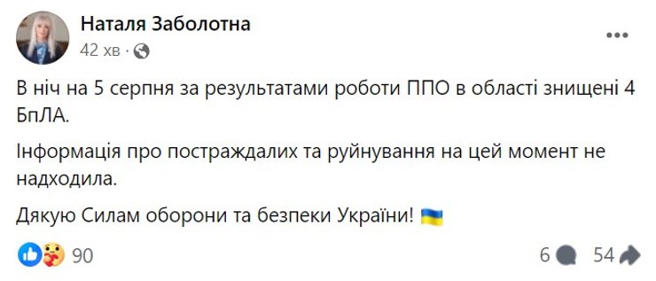 Ночной удар Шахедов, 5 августа, Винницкая область