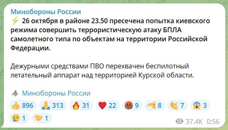 Скриншот из публикации пресс-службы Минобороны РФ, Курская область