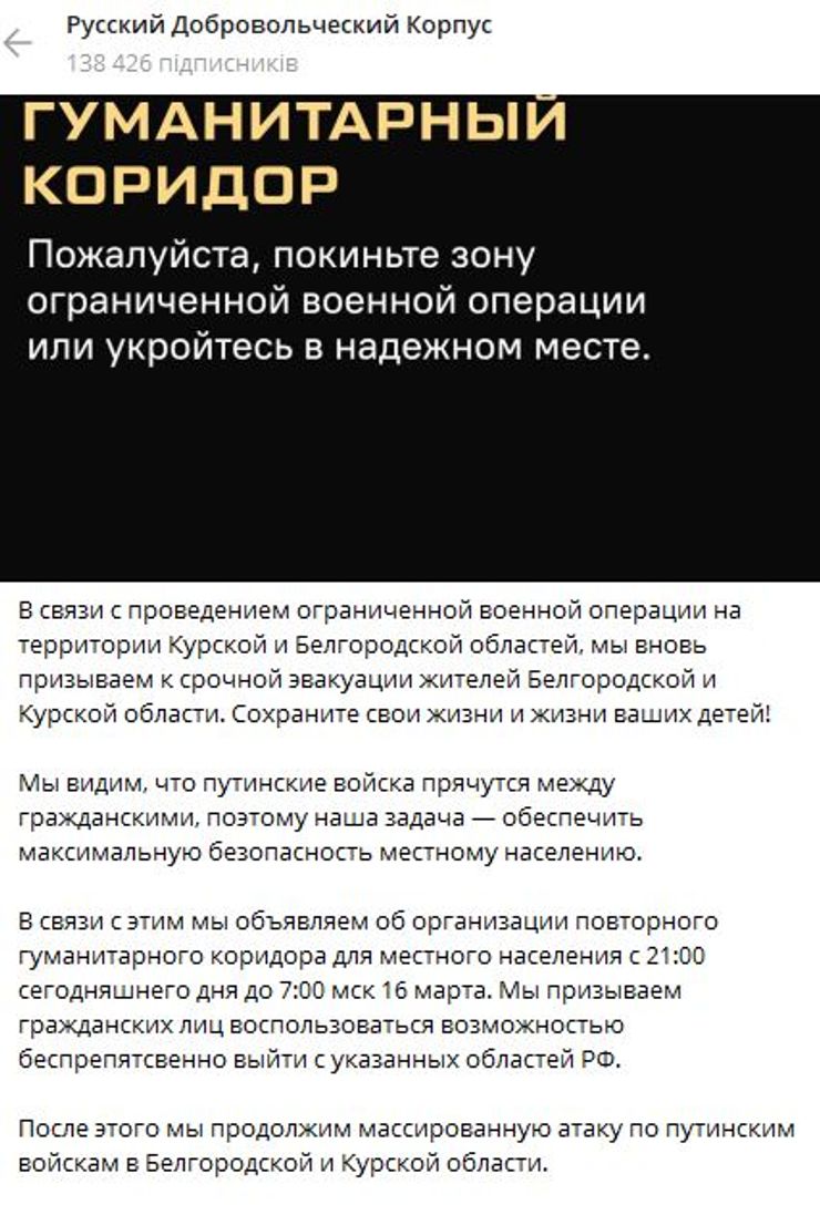 рдк, евакуація