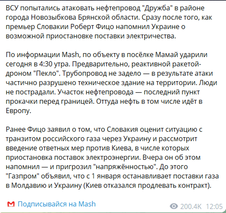 нефтепровод "Дружба", атака ракеты-дрона, нефтепровод в Брянске, последствия атаки, ракета "Ад"