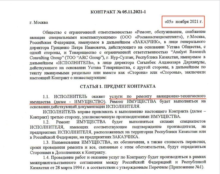 санкции авиация рф казахстан 3