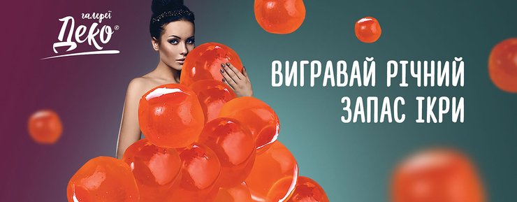 эротика, сексистская реклама