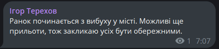 Пост Терехова