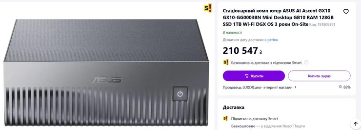 скриншот цены компьютера Asus Ascent Gx10