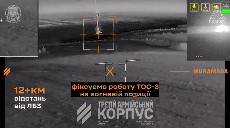 дракон тос-3