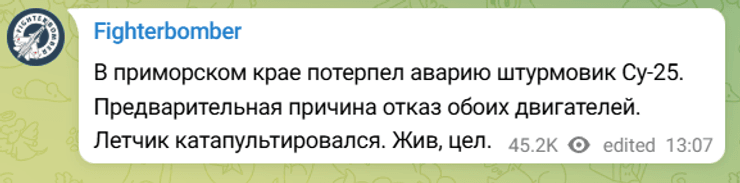упал Су-25, в РФ упал Су-25, авиакатастрофа Су-25, упал российский самолет, катастрофа Су-25 в РФ