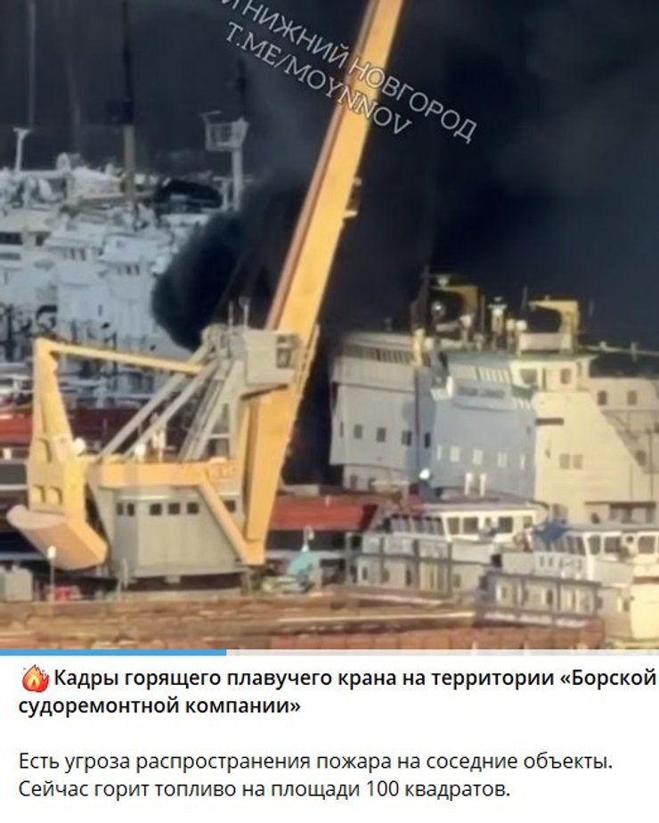 Скриншот допису про пожежу на Борському судноремонтному заводі 23 грудня