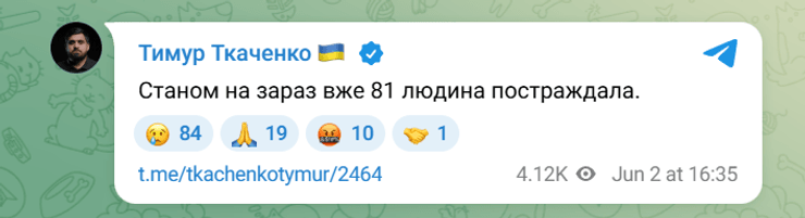 Масована атака РФ на Київ