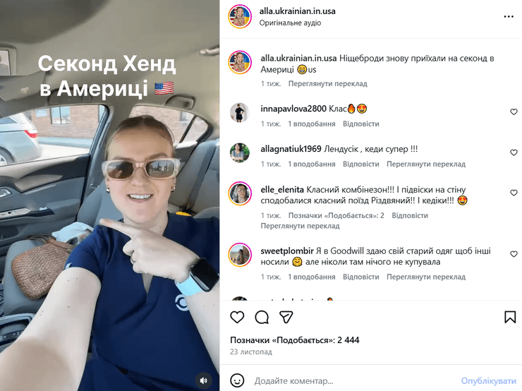 Вещи на секонде