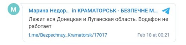 Некоторые собщали о полном отсутствии мобильной связи