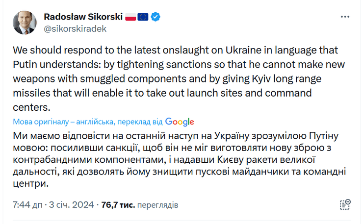 Пост Сікорського