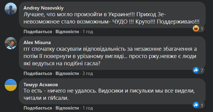 Владимир Зеленский, Зеленский, борьба с коррупцией, коррупция, политическая коррупция, команда зеленского,, президент