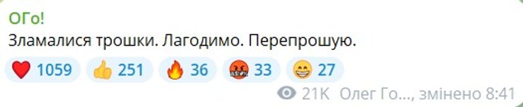 Олег Гороховский, монобанк, сбой