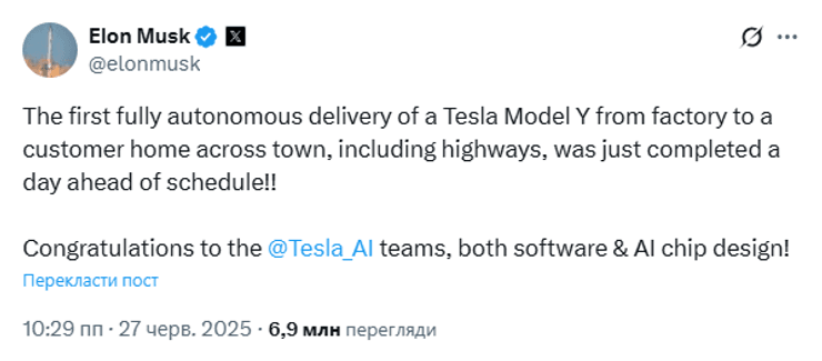 автономна поїздка Tesla