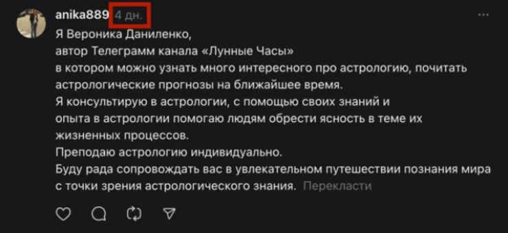 Стало відомо, хто така Вероніка Феншуй Офіс із матеріалів САП