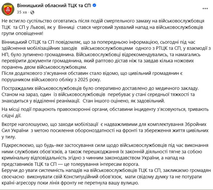 тцк винница