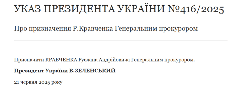 указ,  кравченко, зеленський