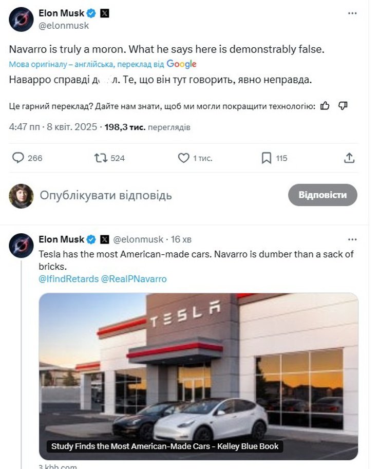 Заява Ілона Маска, Маск та Наварро,  Маск автомобілі Tesla