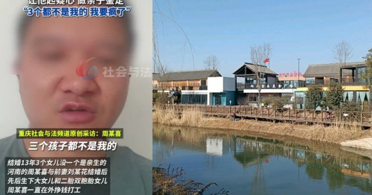 Житель провинции Хэнань рассказал о шокирующем результате ДНК-теста