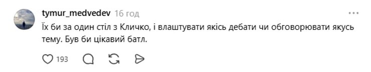 Комментарий под постом