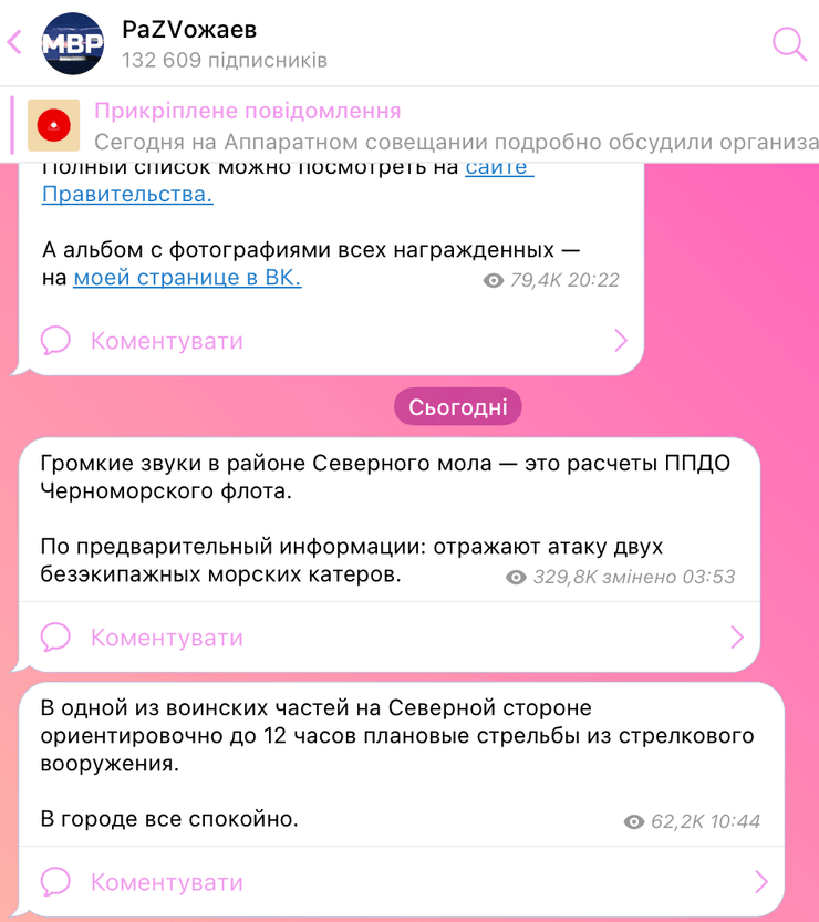 взрывы в Крыму, новости Крым, взрывы Севастополь, Черное море, Черноморский флот